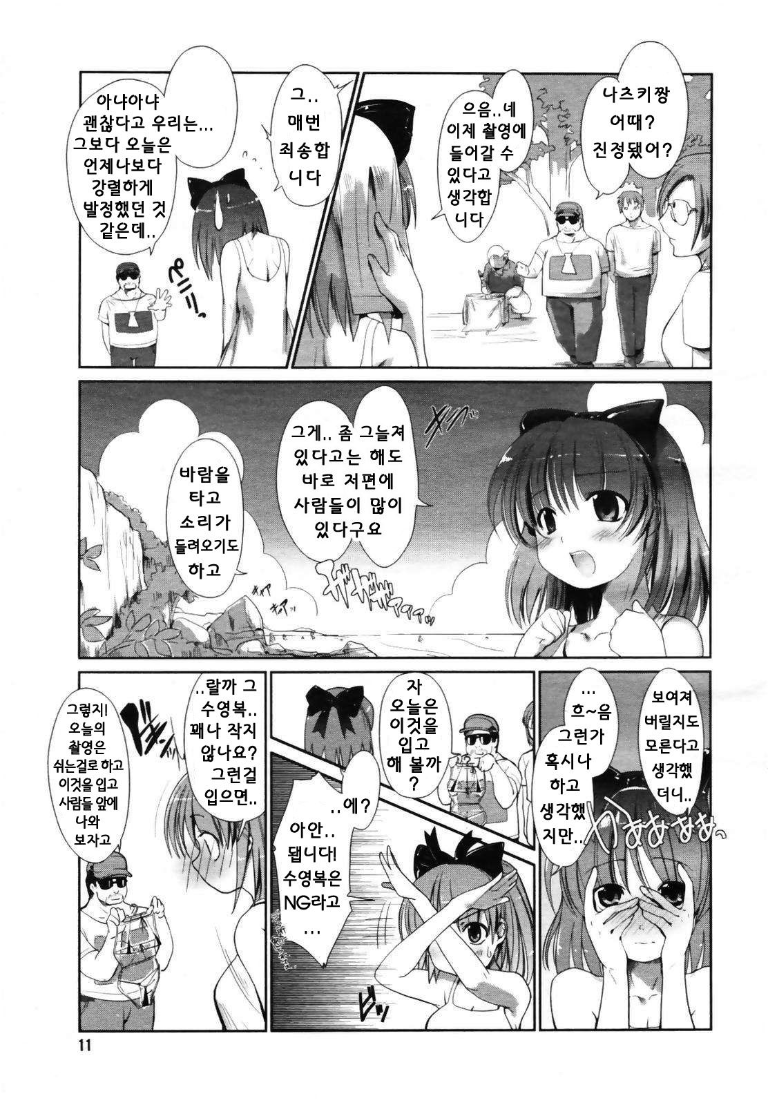 Seijunha Idol - Naisho no Natsuki Ura Mode page 6 full