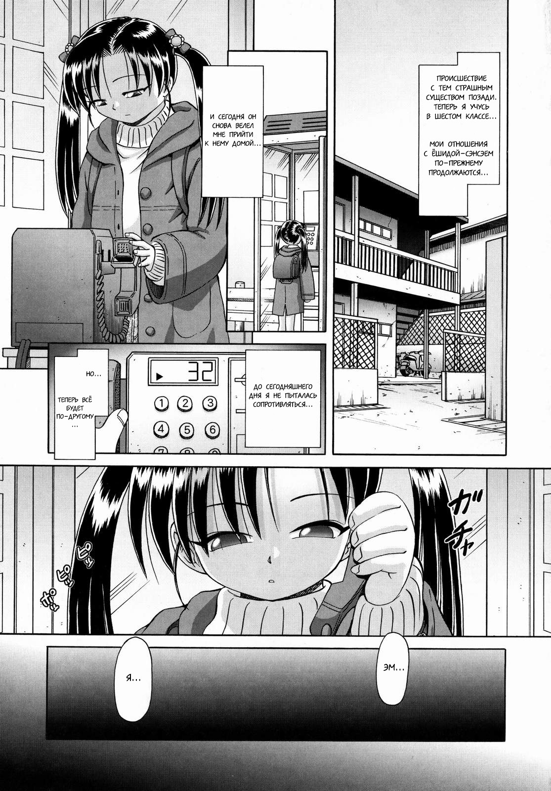 Secret Flower Garden Extra page 3 full