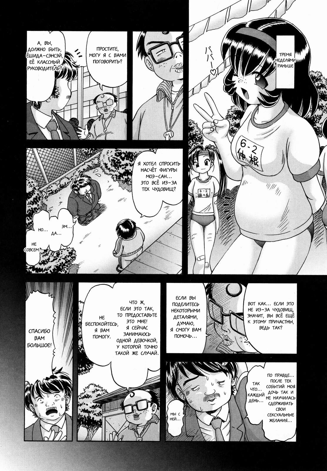 Secret Flower Garden Extra page 4 full