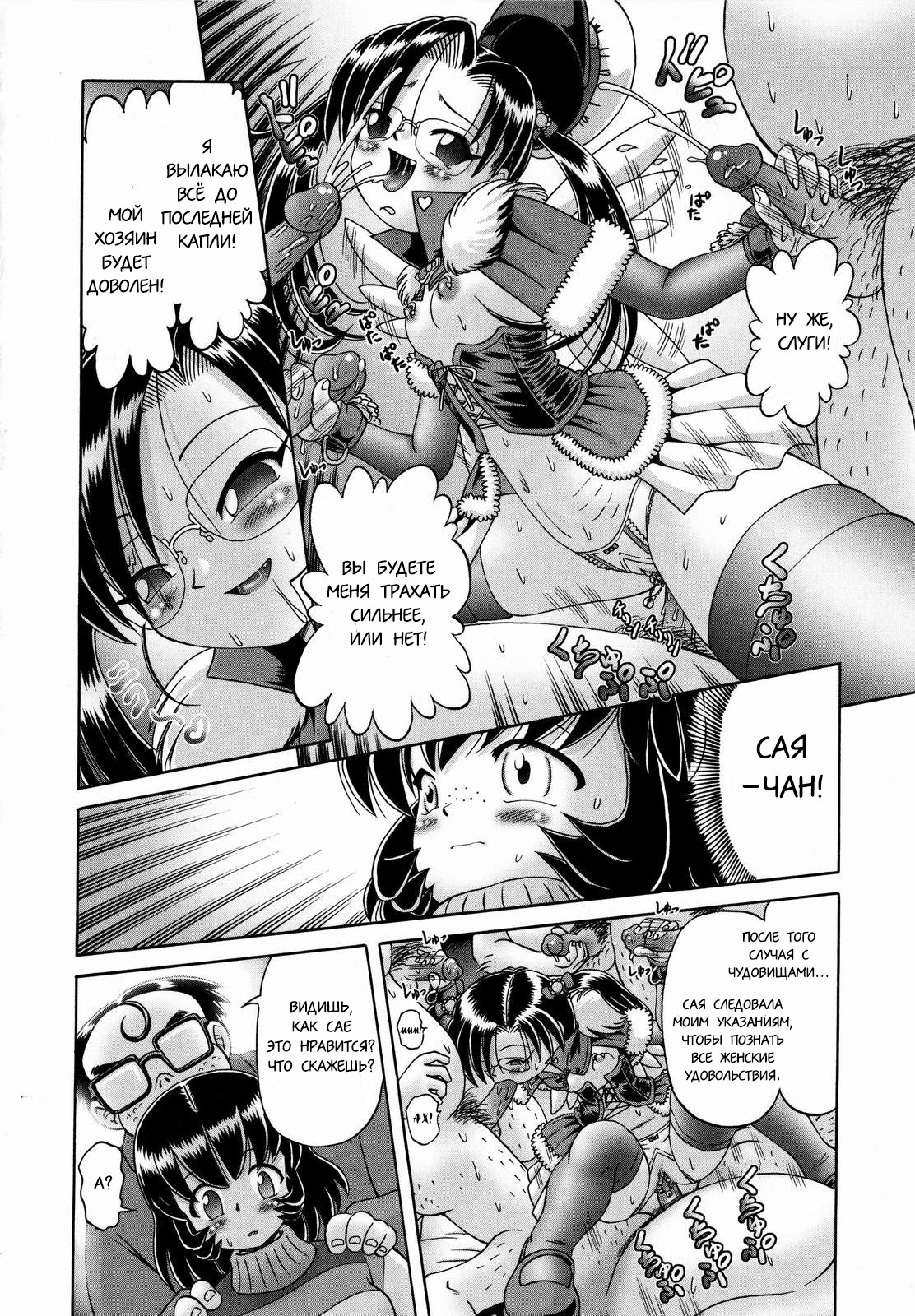 Secret Flower Garden Extra page 8 full