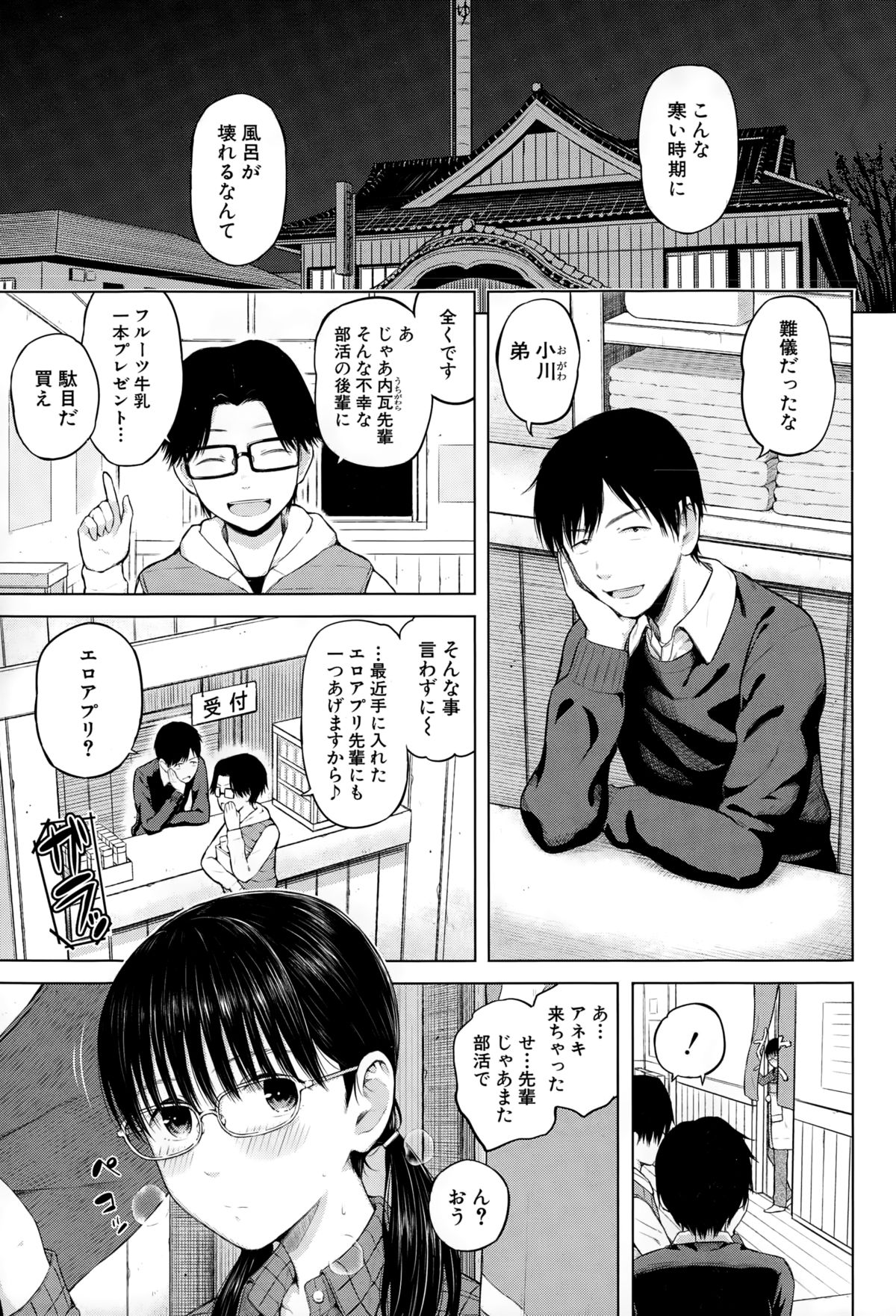 COMIC Mugen Tensei 2015-02 page 5 full