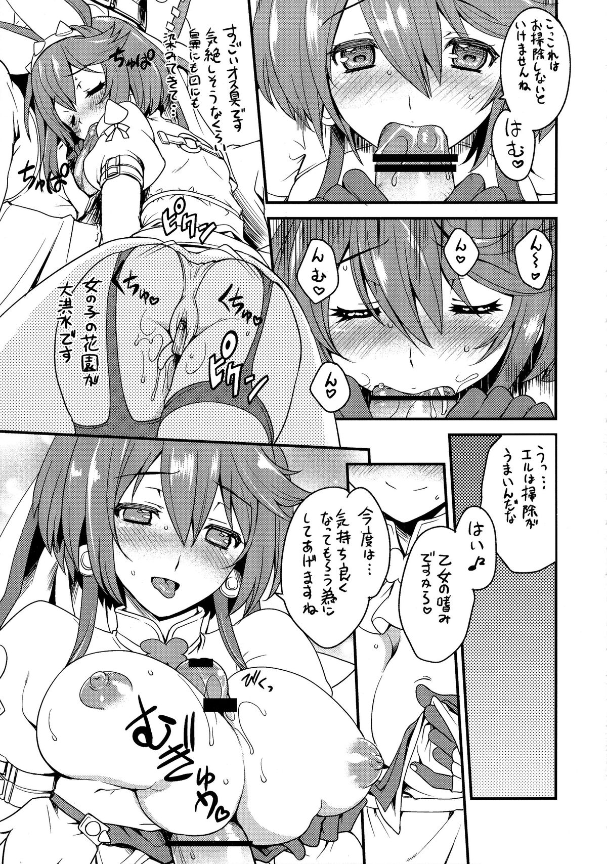 LOVE LOVE Delusion page 7 full