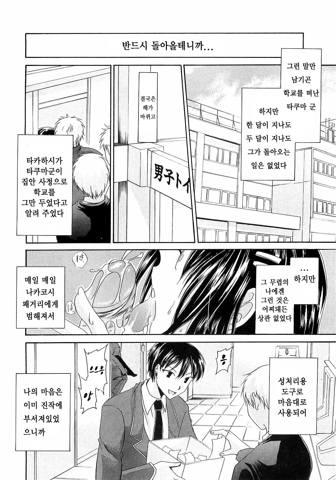 LOVE ＆ HATE 3 ～Engage～ L＆H Special Issue page 5 full