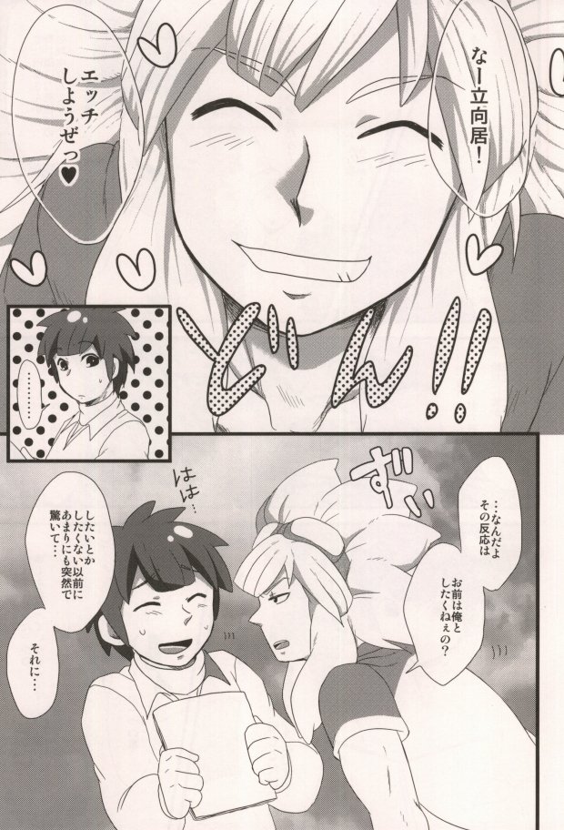 Kimi to shitadoba! page 2 full