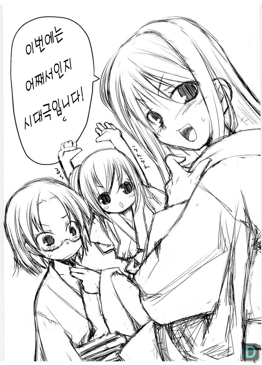 Suzu no Inei | 스즈의 음영 page 2 full