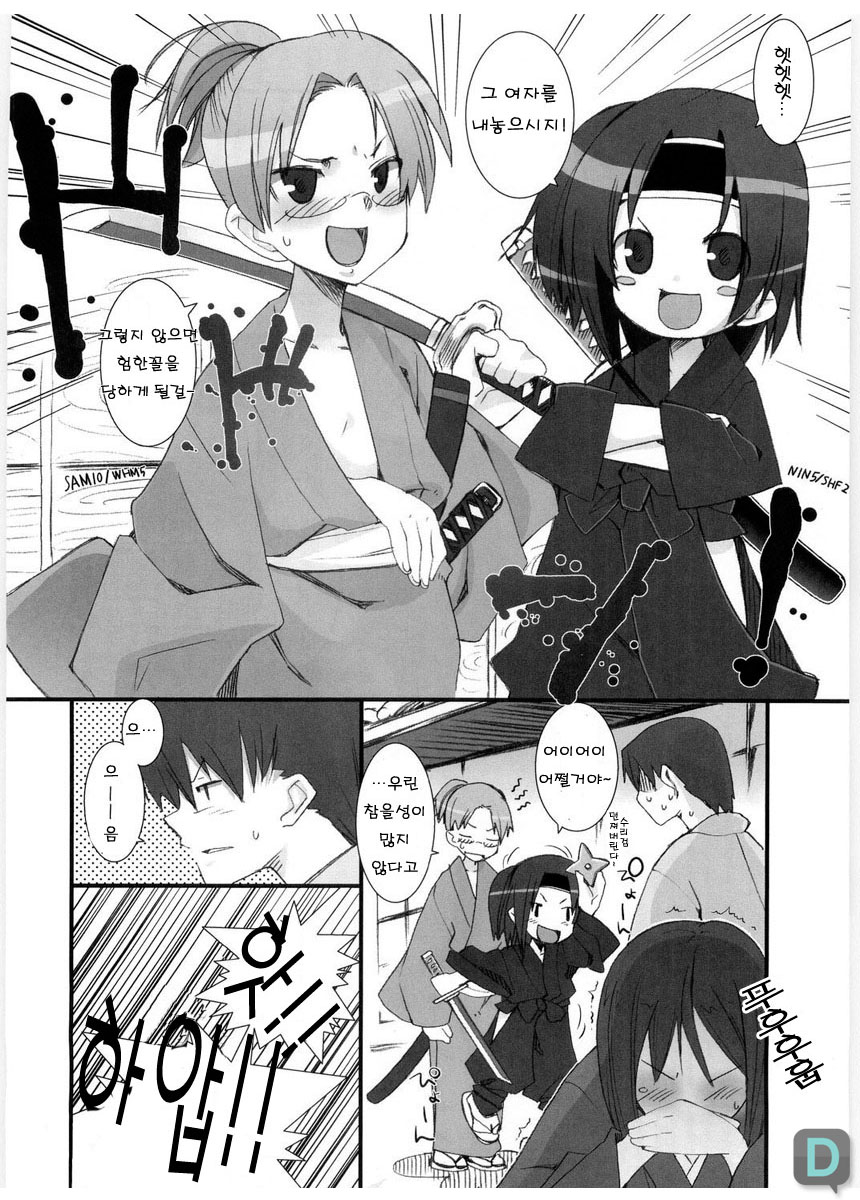 Suzu no Inei | 스즈의 음영 page 5 full