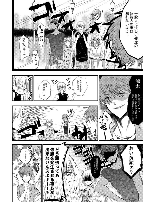 C86【黄黒♀新刊サンプル】 page 7 full