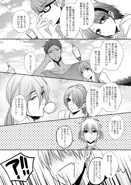 C86【黄黒♀新刊サンプル】 page 8 full