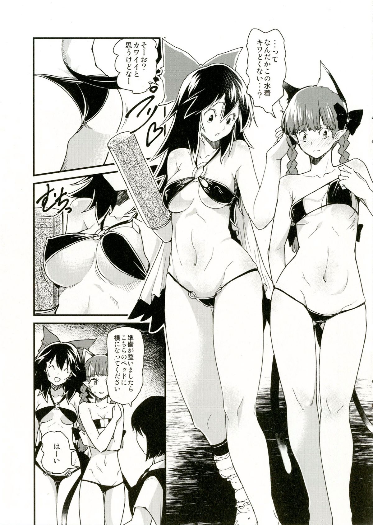 Orin To Okuu no Seikan Oil Massage Taikenki page 5 full
