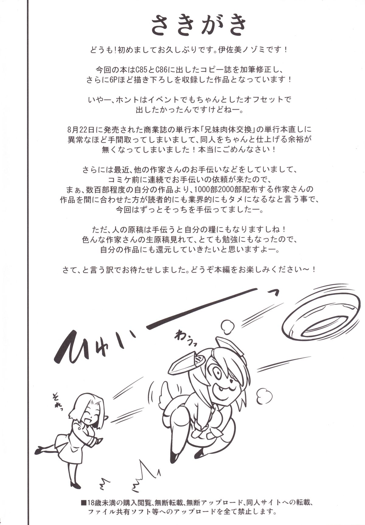 Ten Tatsu page 3 full