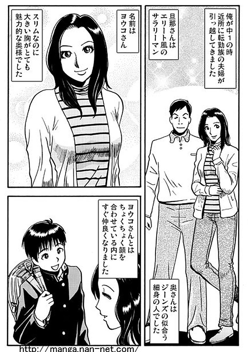 Natsu no Hitoduma page 2 full
