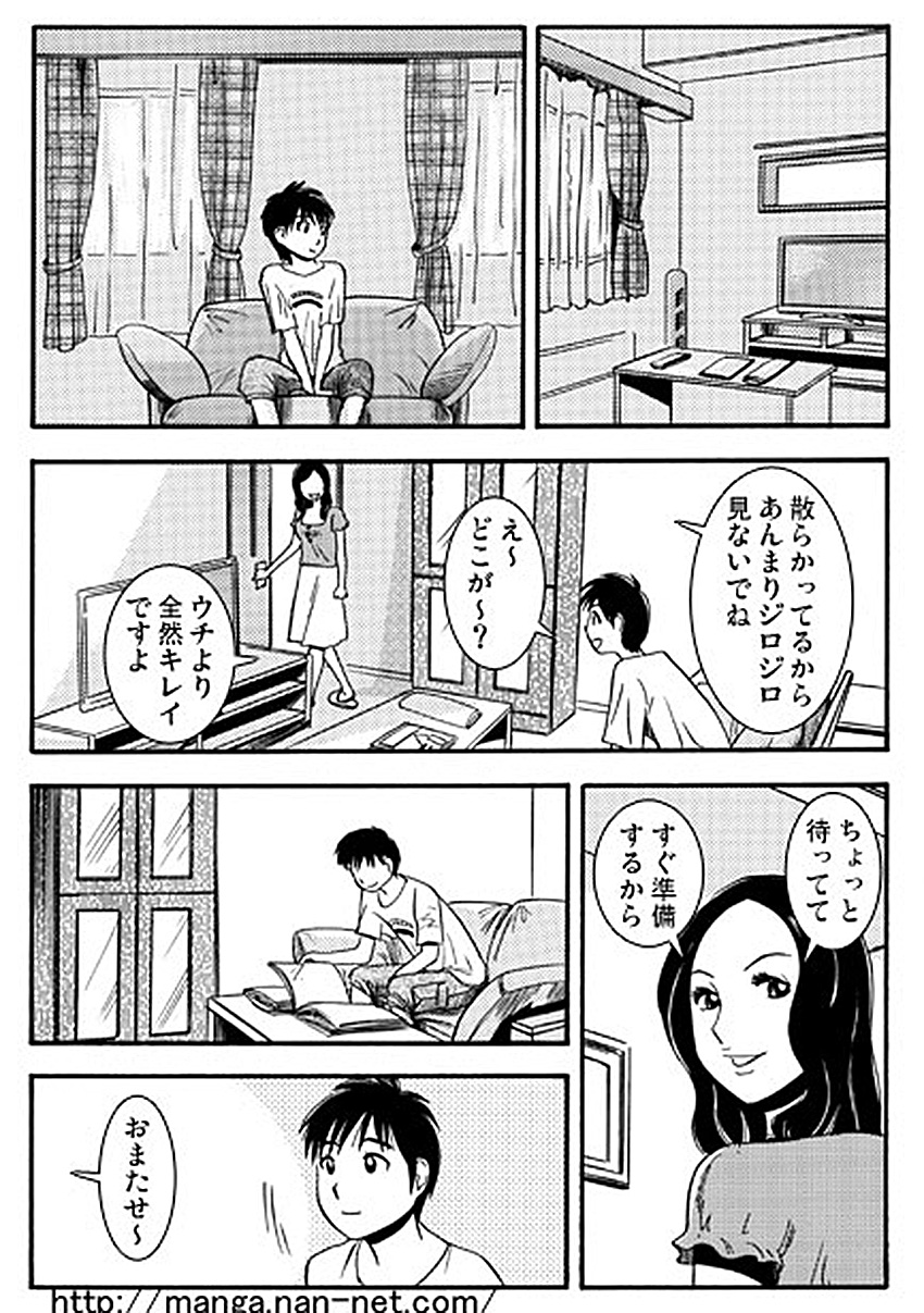 Natsu no Hitoduma page 5 full