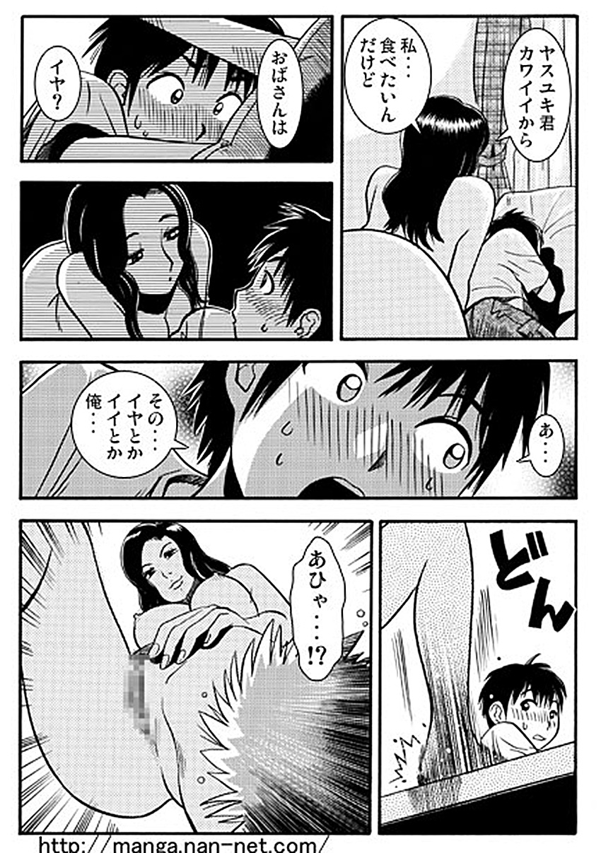 Natsu no Hitoduma page 7 full
