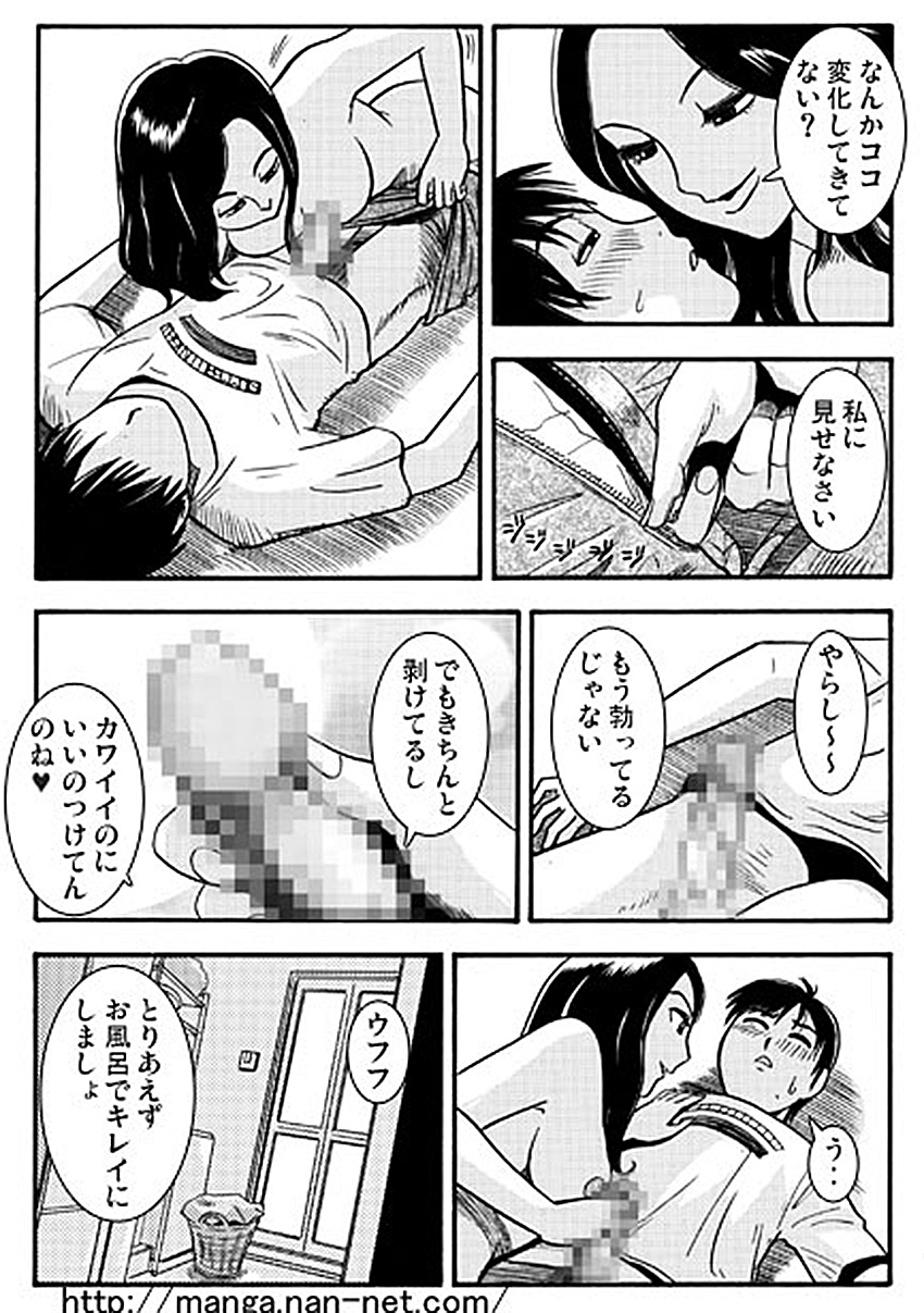 Natsu no Hitoduma page 9 full