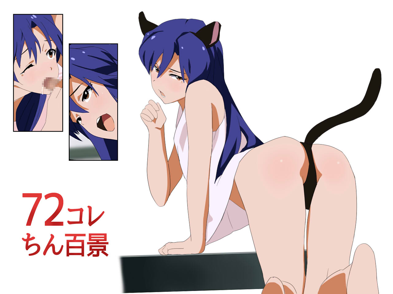 72kore Chinhyakkei page 2 full