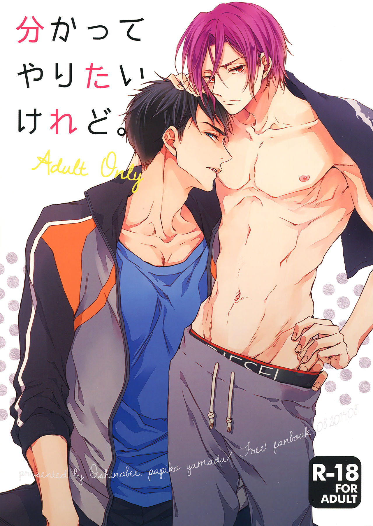Wakatte yaritai keredo page 1 full