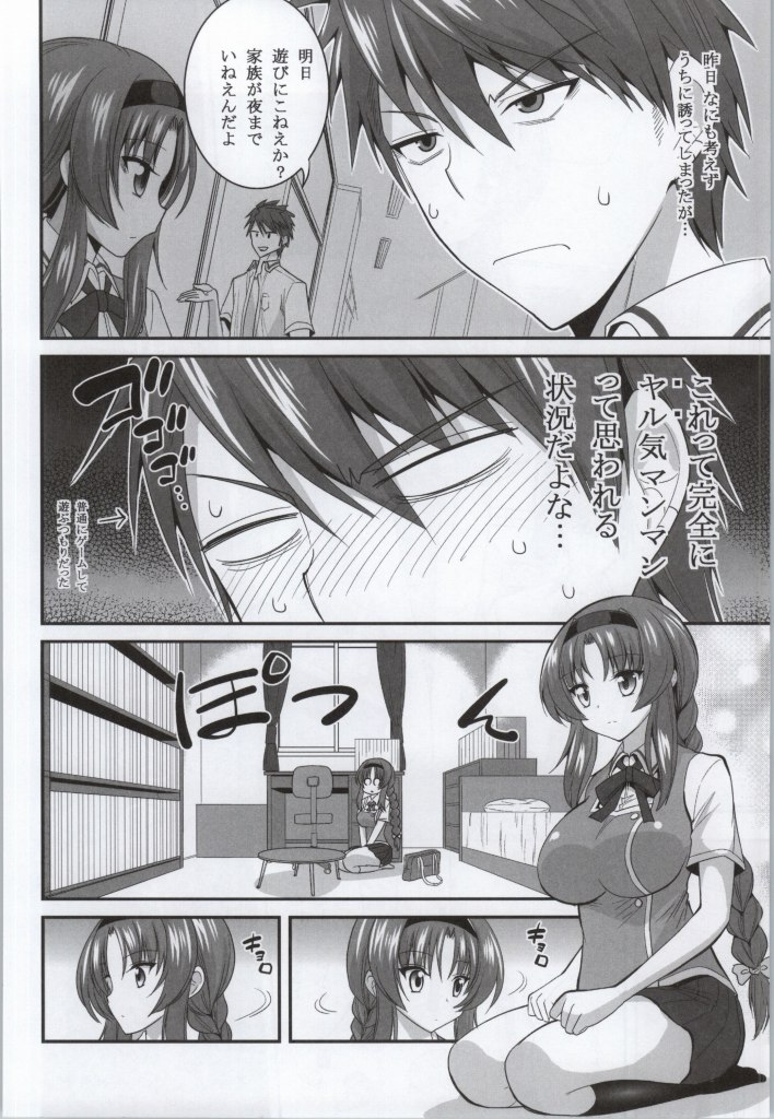 Takao-buchou to Tsukiau Koto ni Narimashita page 3 full