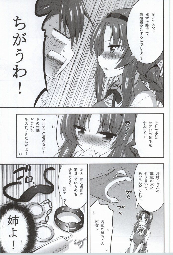 Takao-buchou to Tsukiau Koto ni Narimashita page 6 full