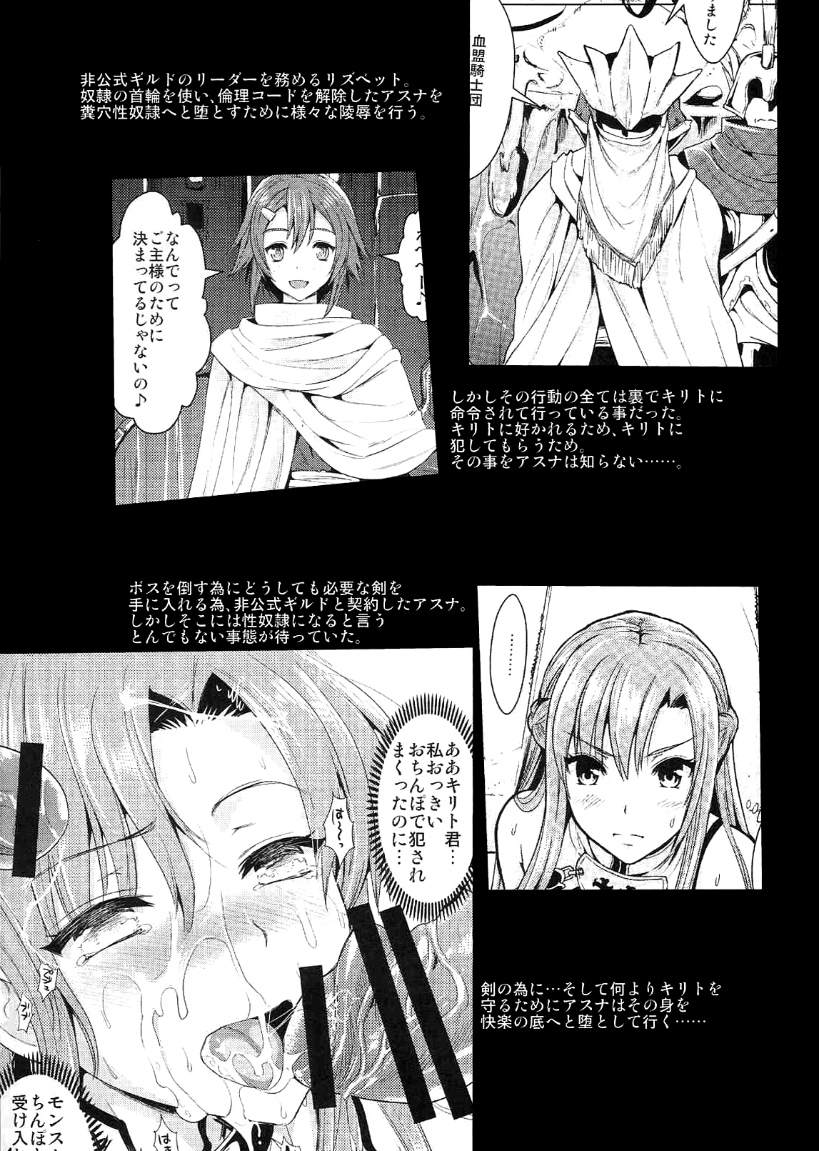 Shujou Seikou 2 Bangai-hen | Captive Sex 2 - Extra Chapter page 3 full