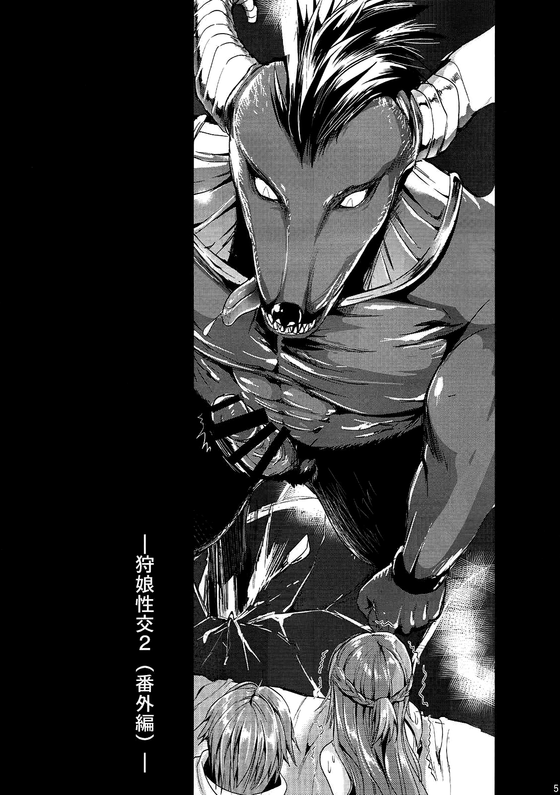Shujou Seikou 2 Bangai-hen | Captive Sex 2 - Extra Chapter page 4 full