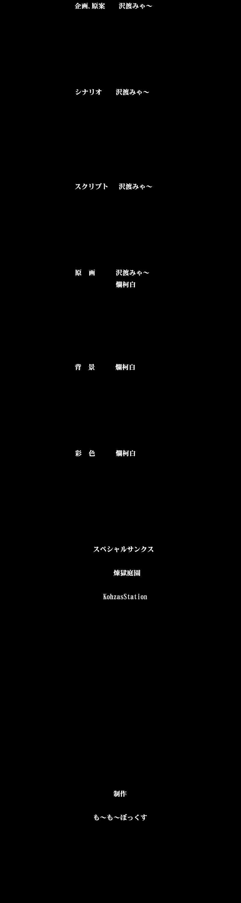 Oshioki Kuma page 9 full