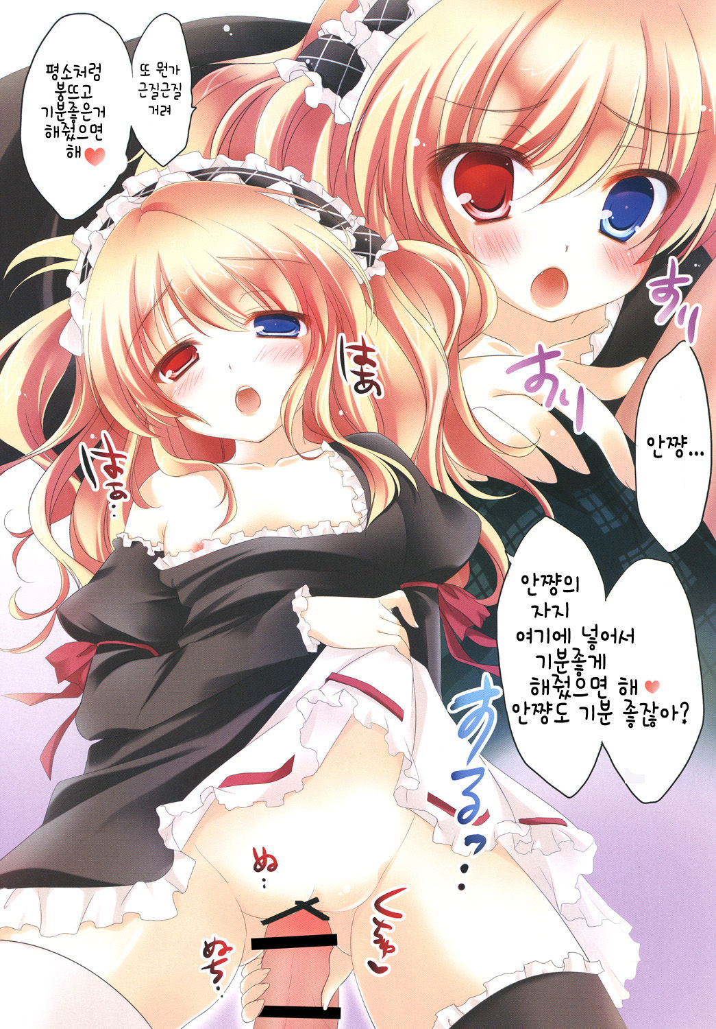 Boku no Friend List page 3 full