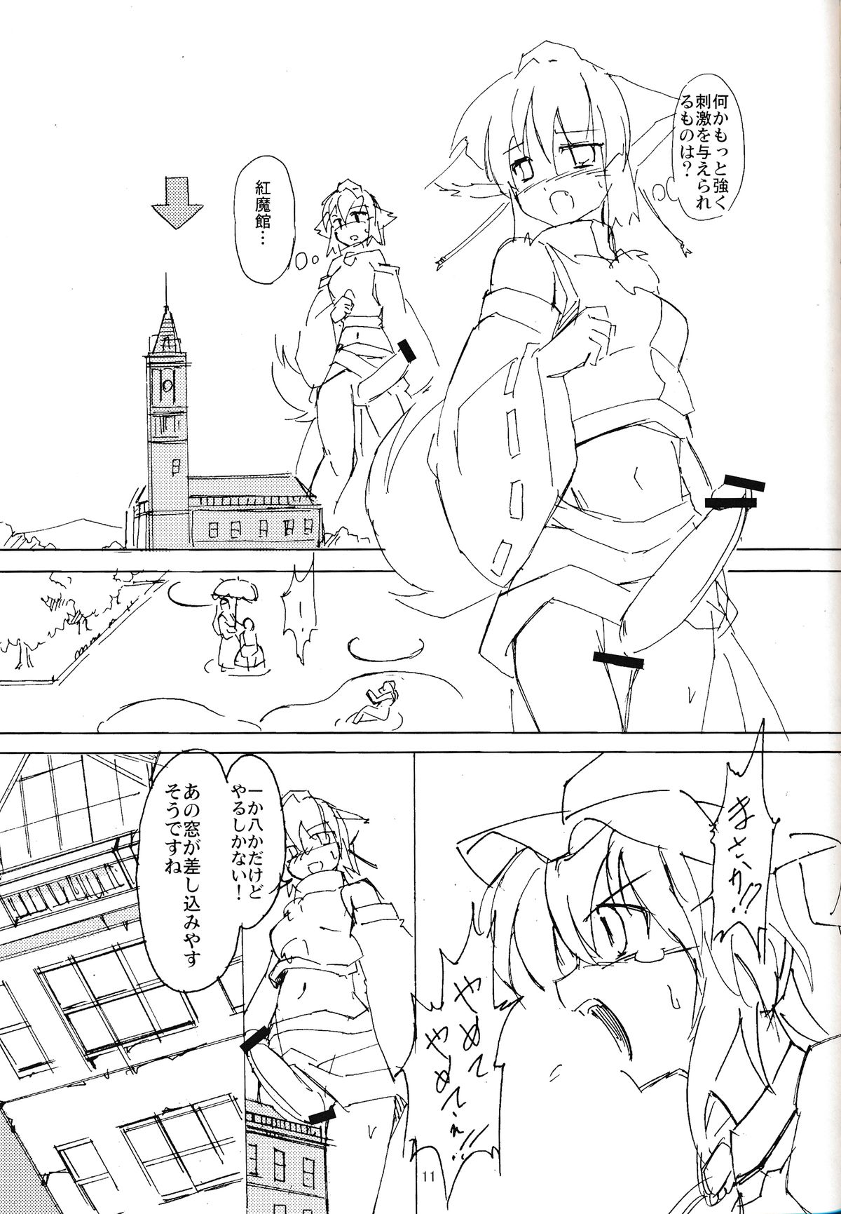 ~Kanzenban page 10 full