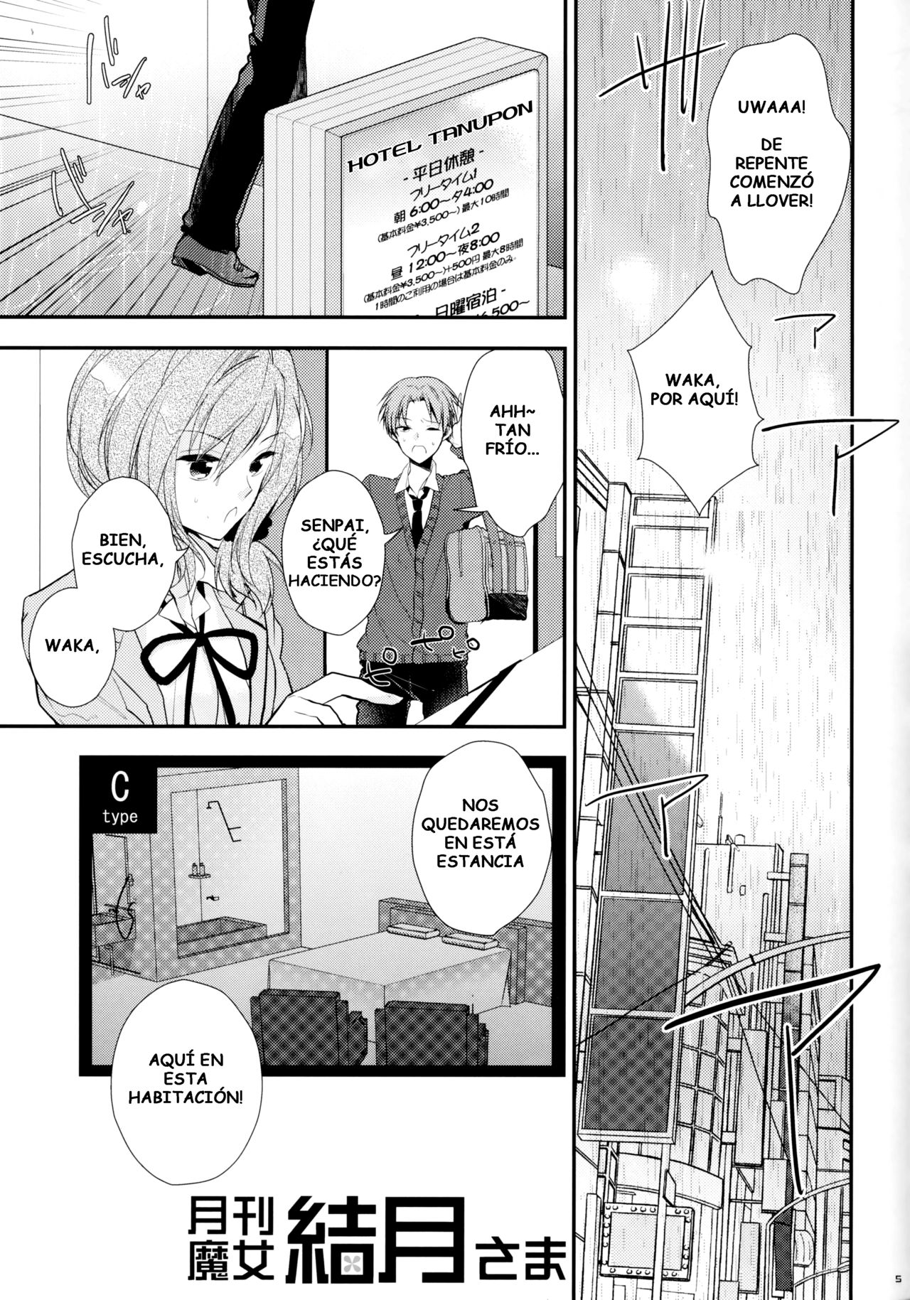 Gekkan Majo Yuzuki-sama page 5 full