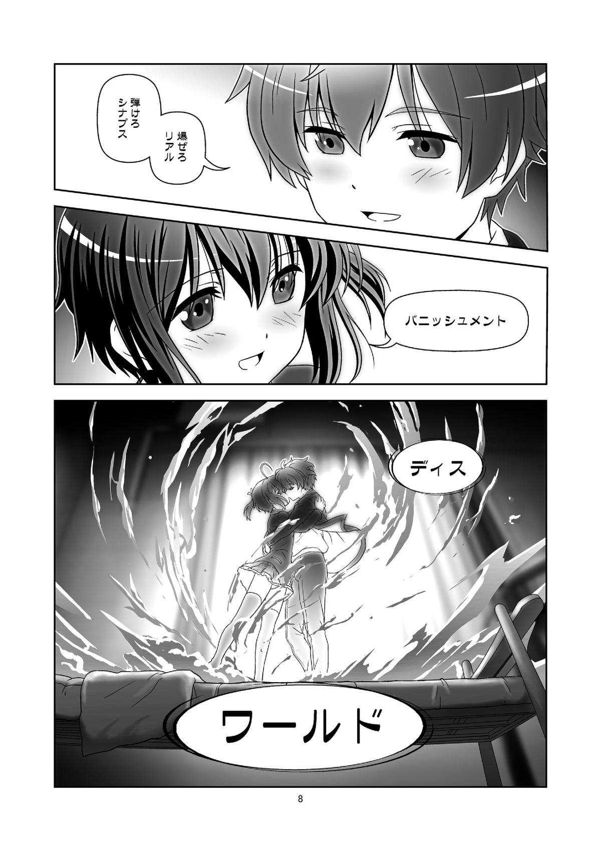 Chuunibyou Dato Koi ga Kitsui! page 7 full