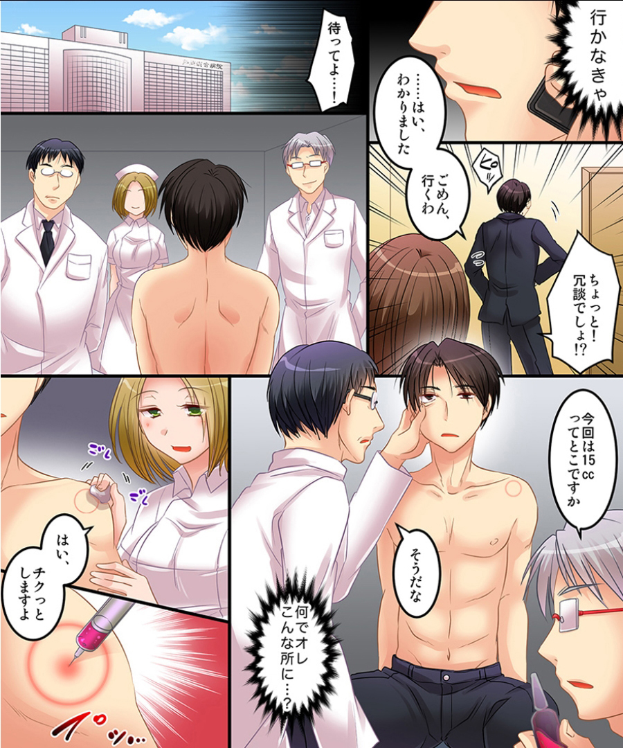Mesu Dorei no Shirushi &amp; Yandere Ojou-sama to Nyotaika Choukyou page 3 full
