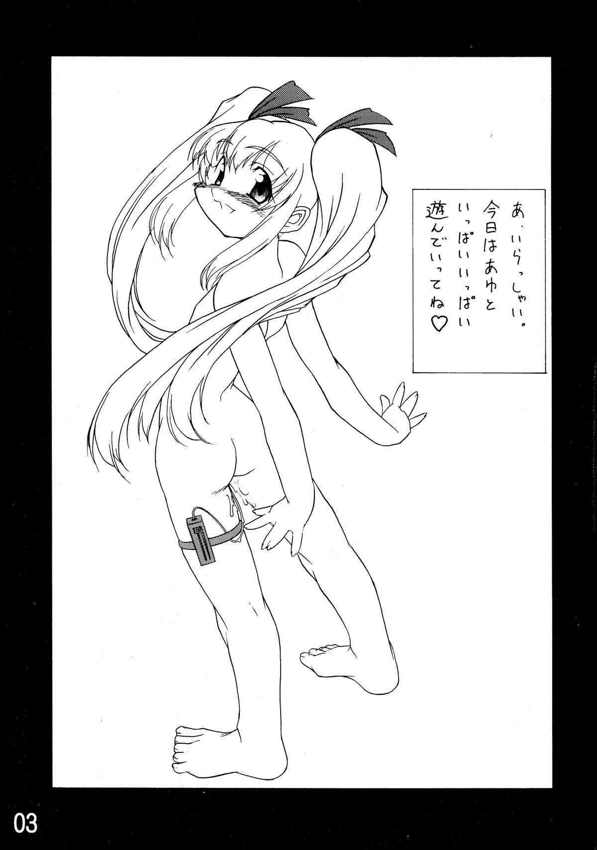 inferior 1&amp;2+ page 3 full
