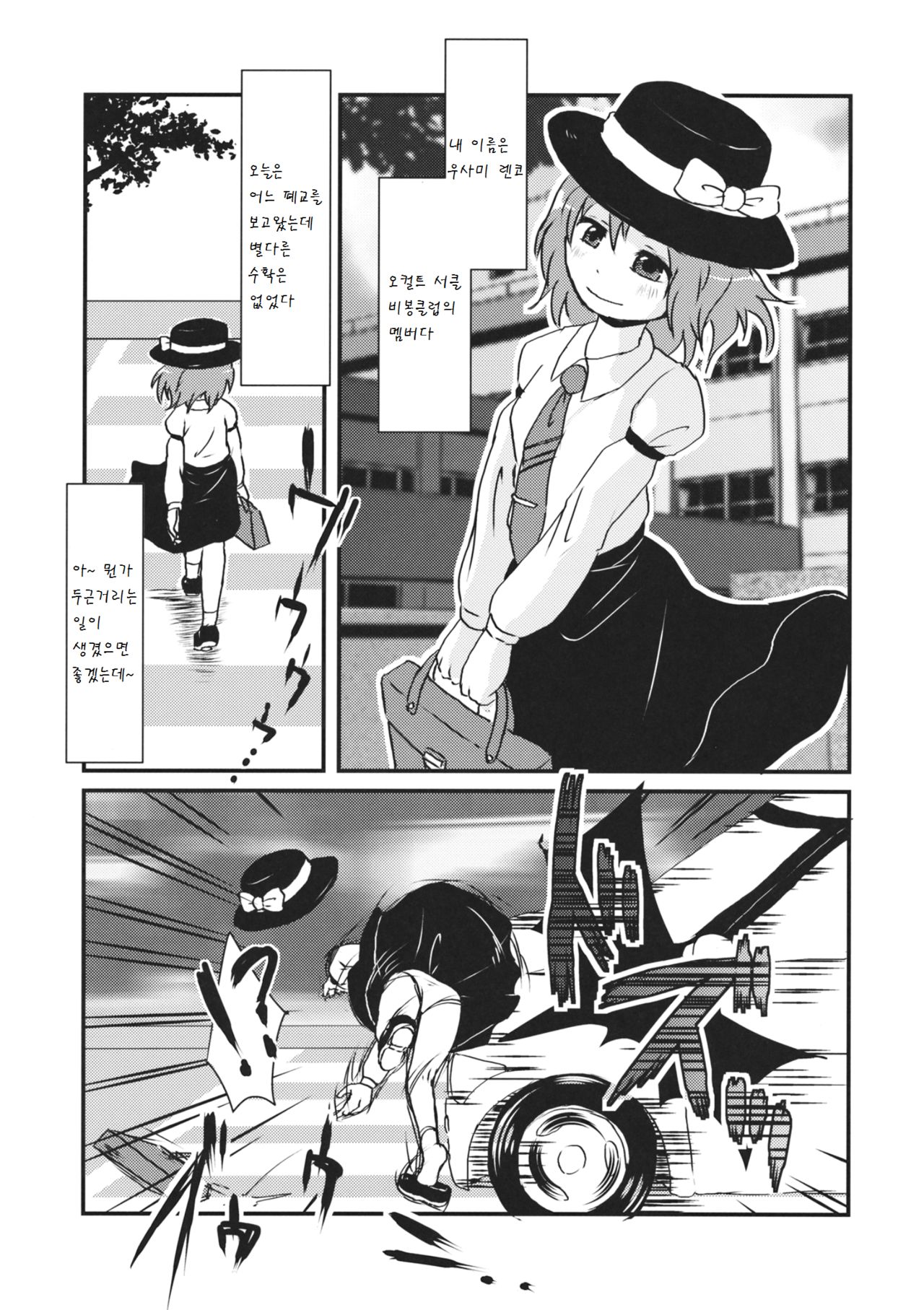 Kaihi Funou page 7 full