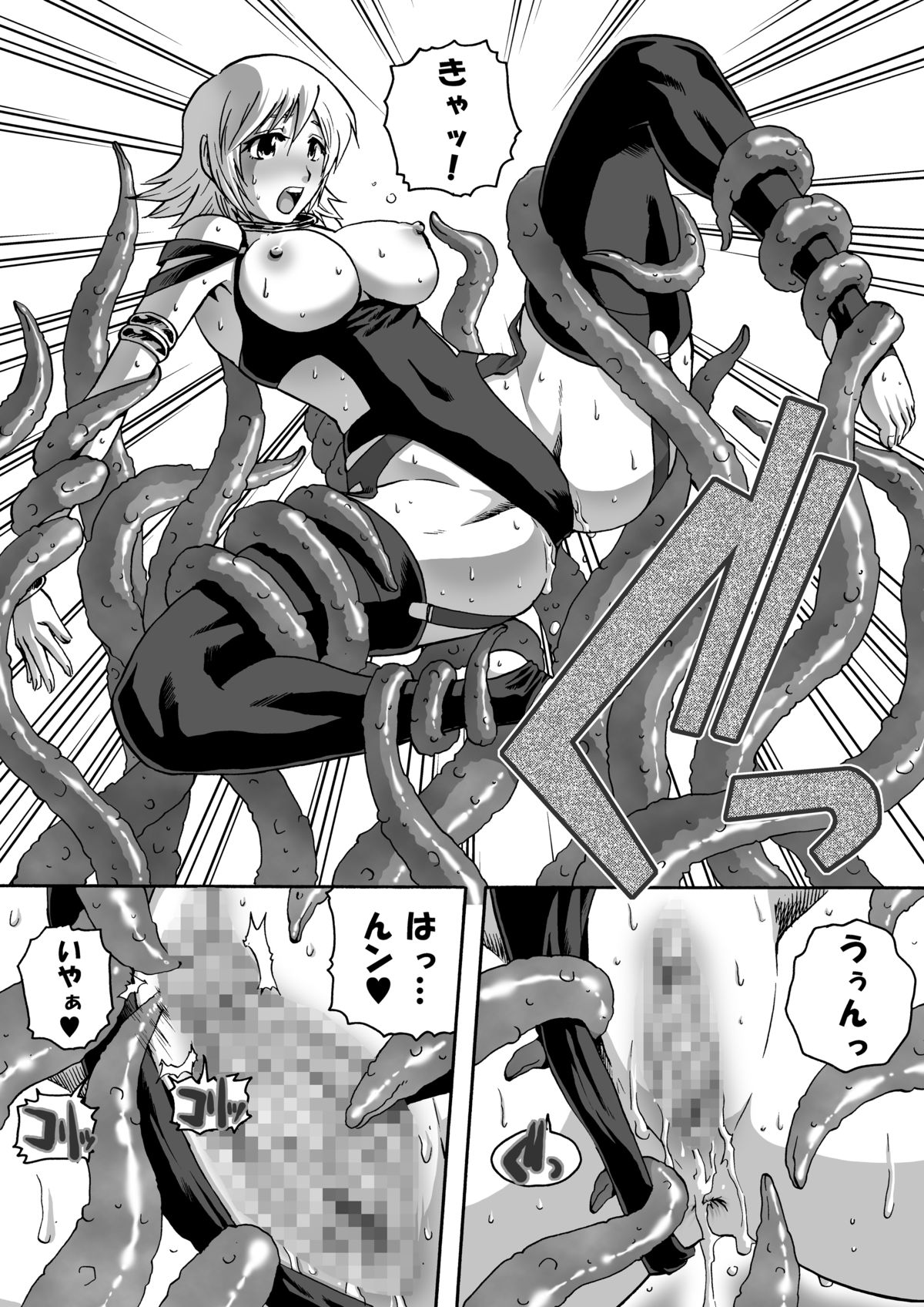Igyou-san To page 9 full