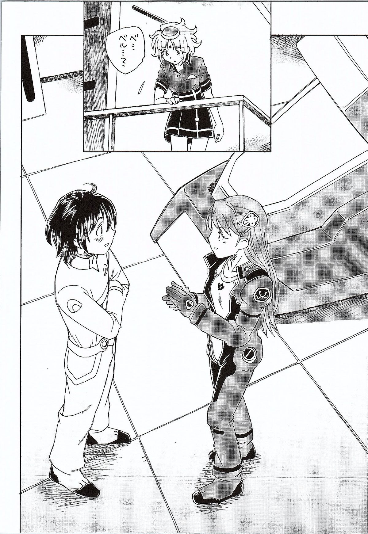 Genki no G wa Self no G page 3 full