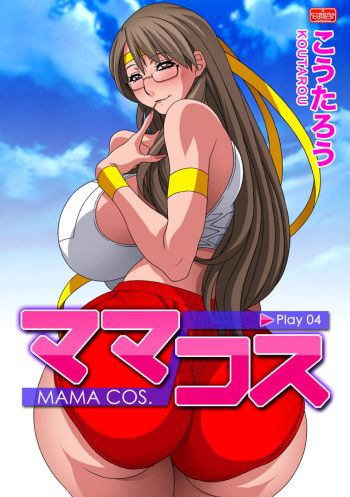 Mama Cos Part- 4 cover