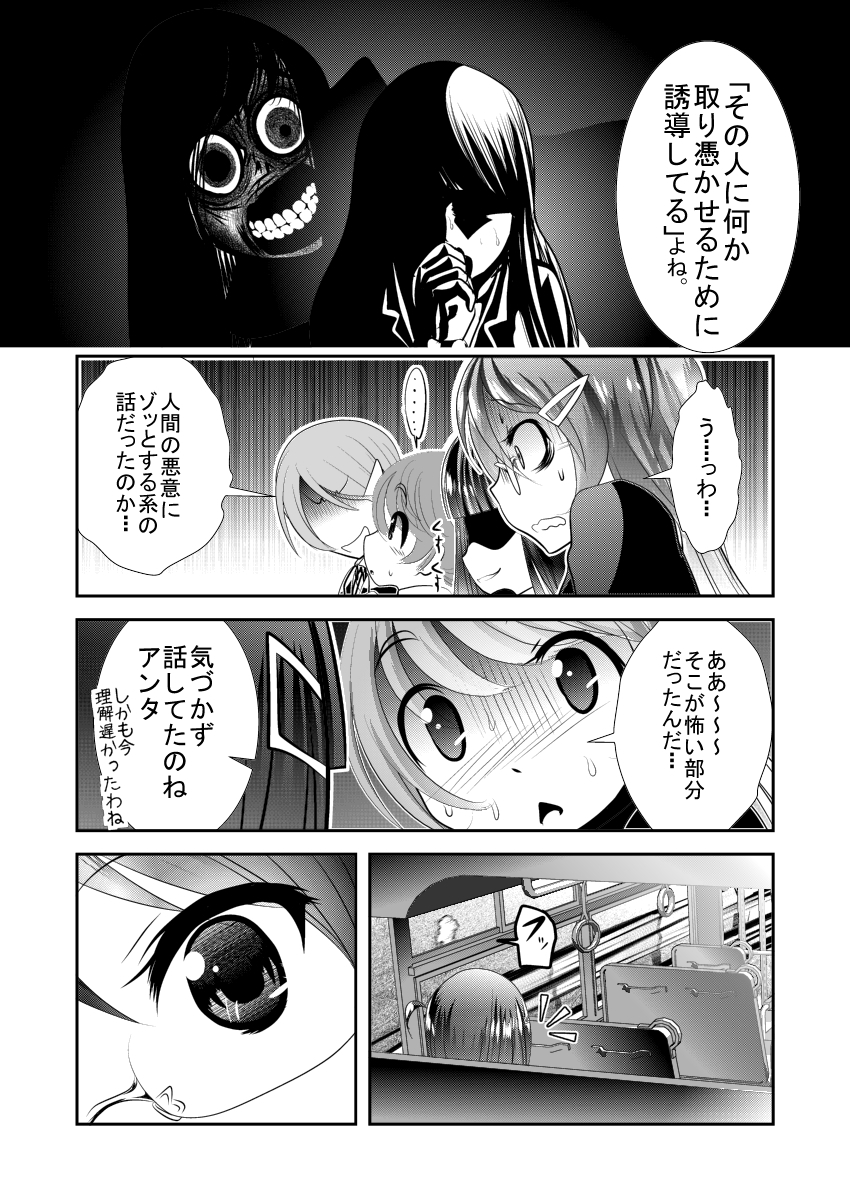 "Chinure Warashi" Dai Ichi Wa ~Chinure Warashi~ page 10 full