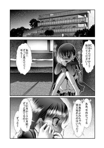 "Chinure Warashi" Dai Ichi Wa ~Chinure Warashi~ cover
