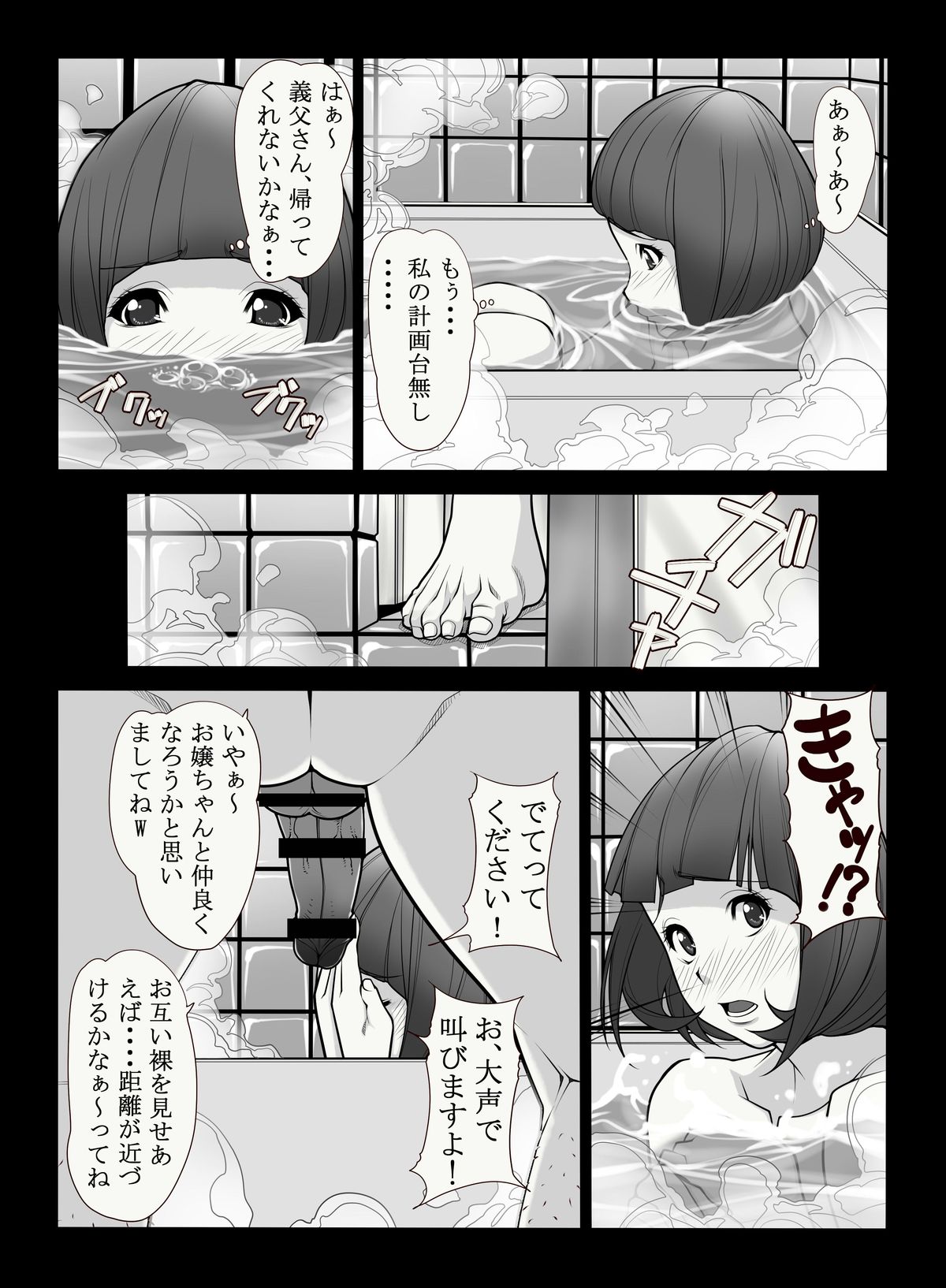 母憧娘 page 7 full