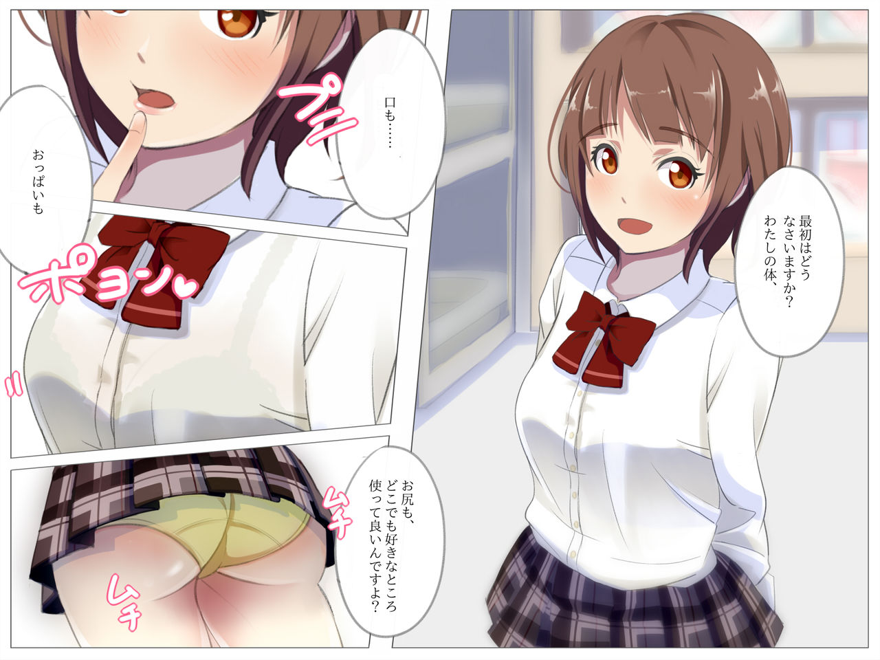 OneHSituation: Kiyowa Kei Short Cut JK 「Ecchi na Koto wa Daisuki Desu」 page 4 full