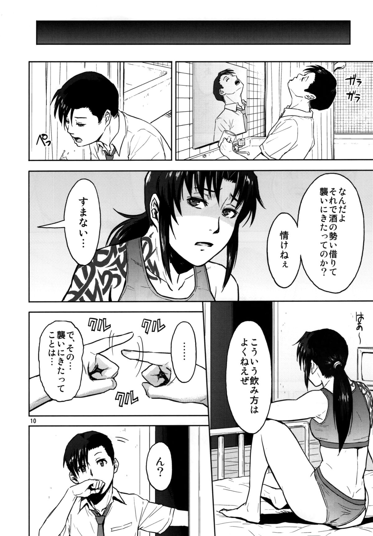 Sick from drinking page 10 full