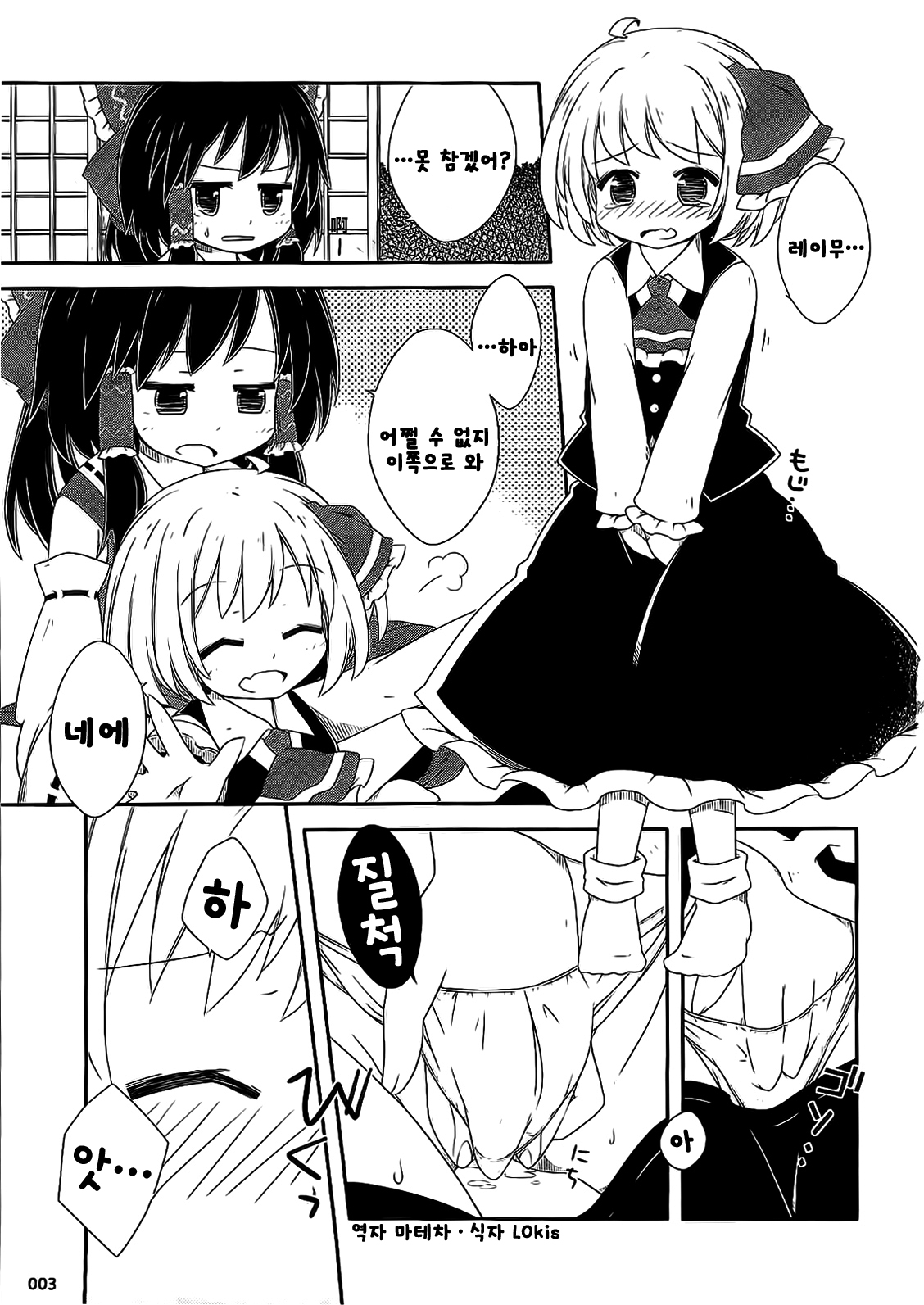 Dos fleur page 2 full