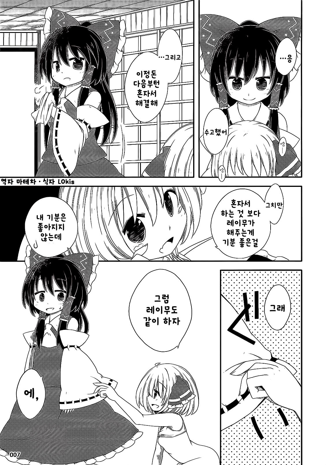 Dos fleur page 6 full