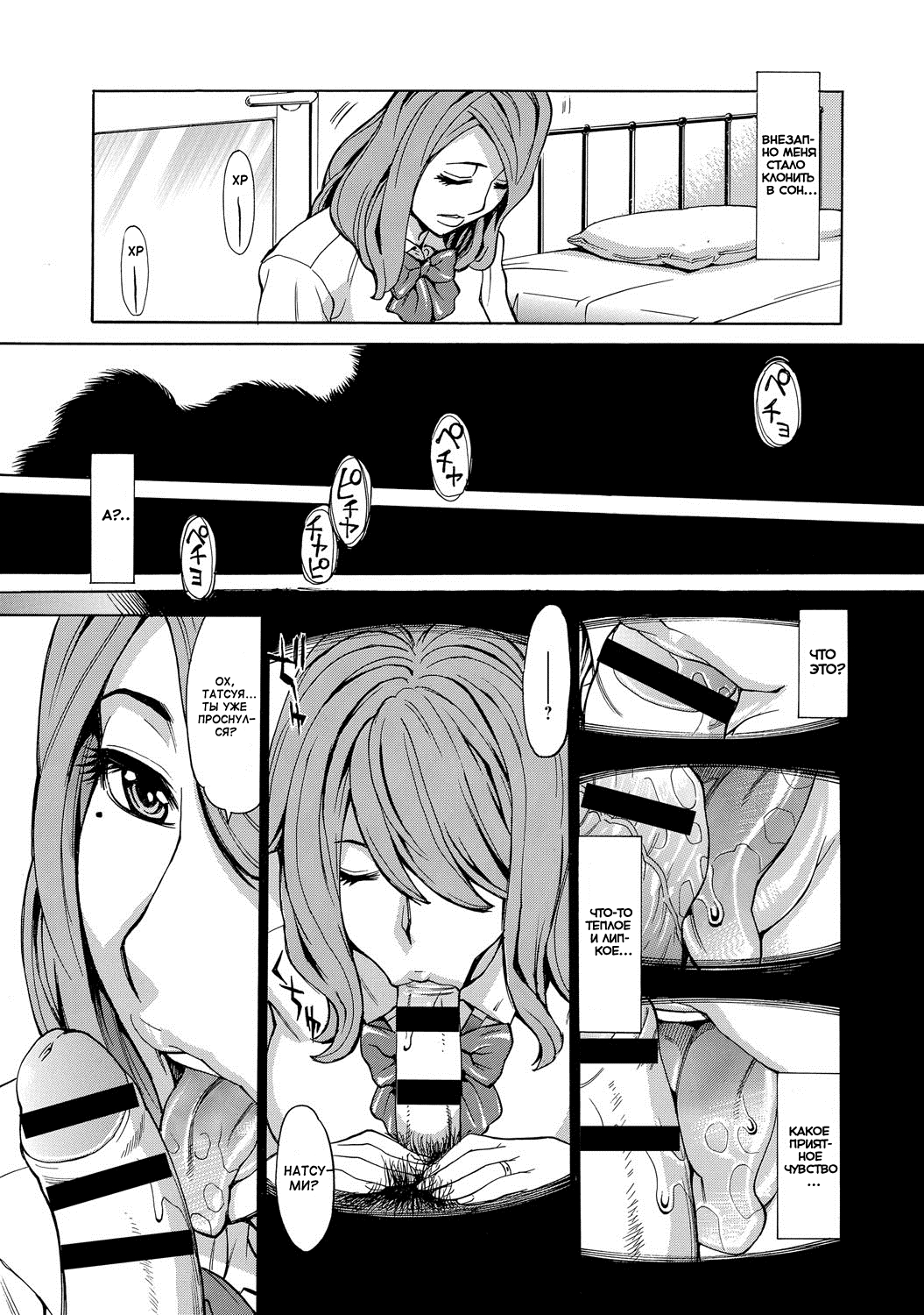 Okaa-san, Nanchatte Joshikousei | Я мамочка?.. Нет-нет-нет! Я школьница! page 5 full