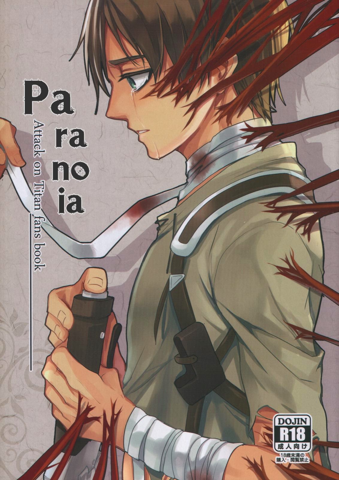 Paranoia page 1 full