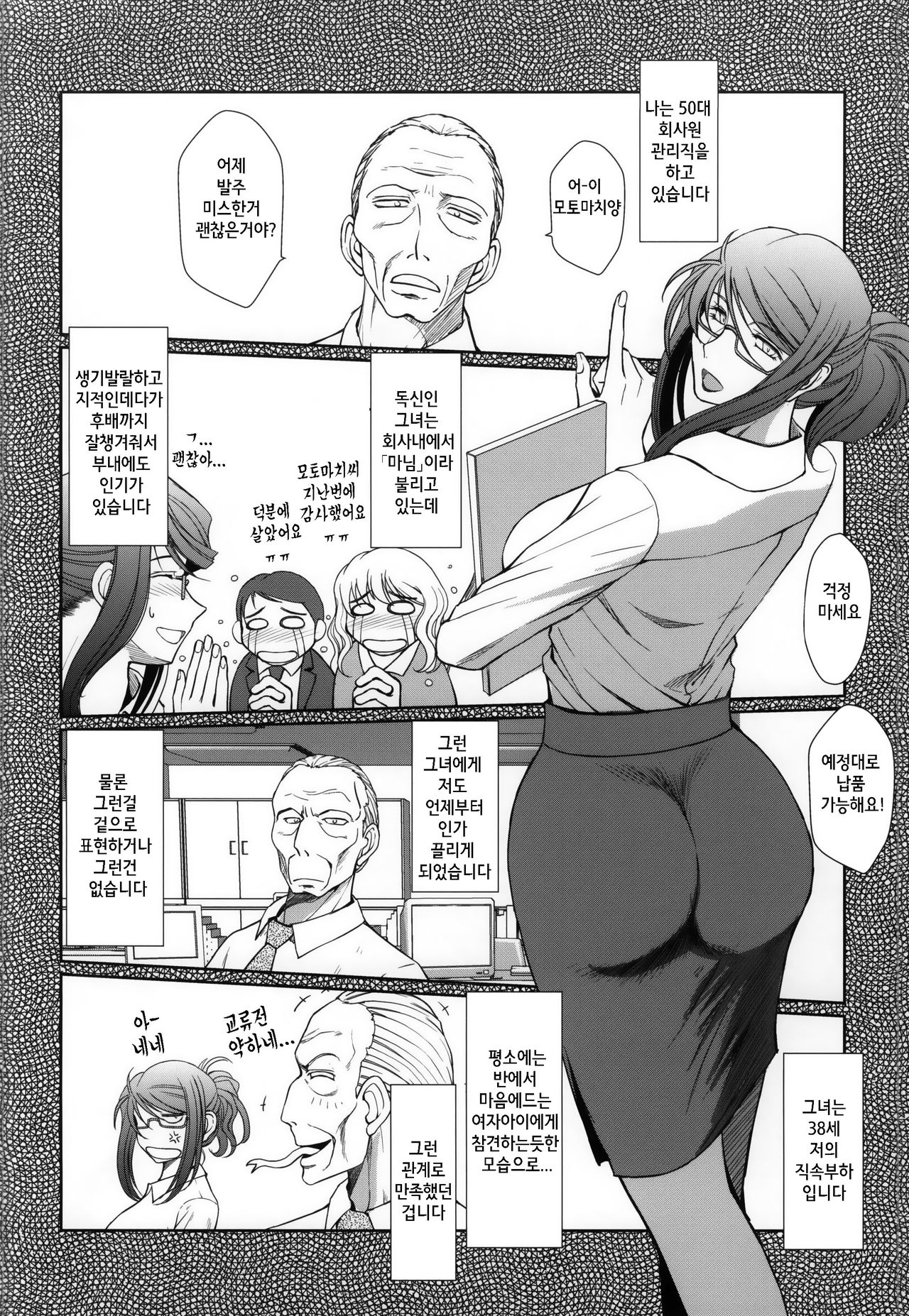 Akai Boushi no Onna page 2 full