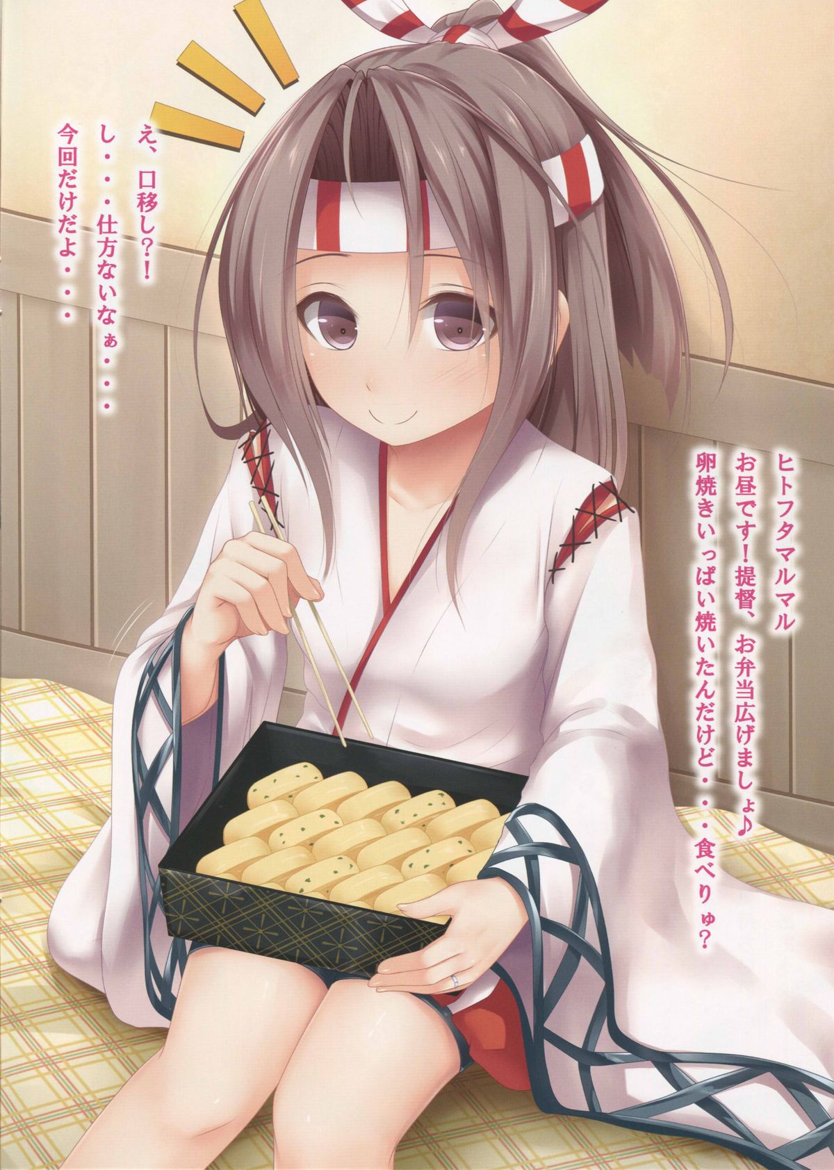 Zuihou-chan no Kyou no 1-Nichi page 6 full