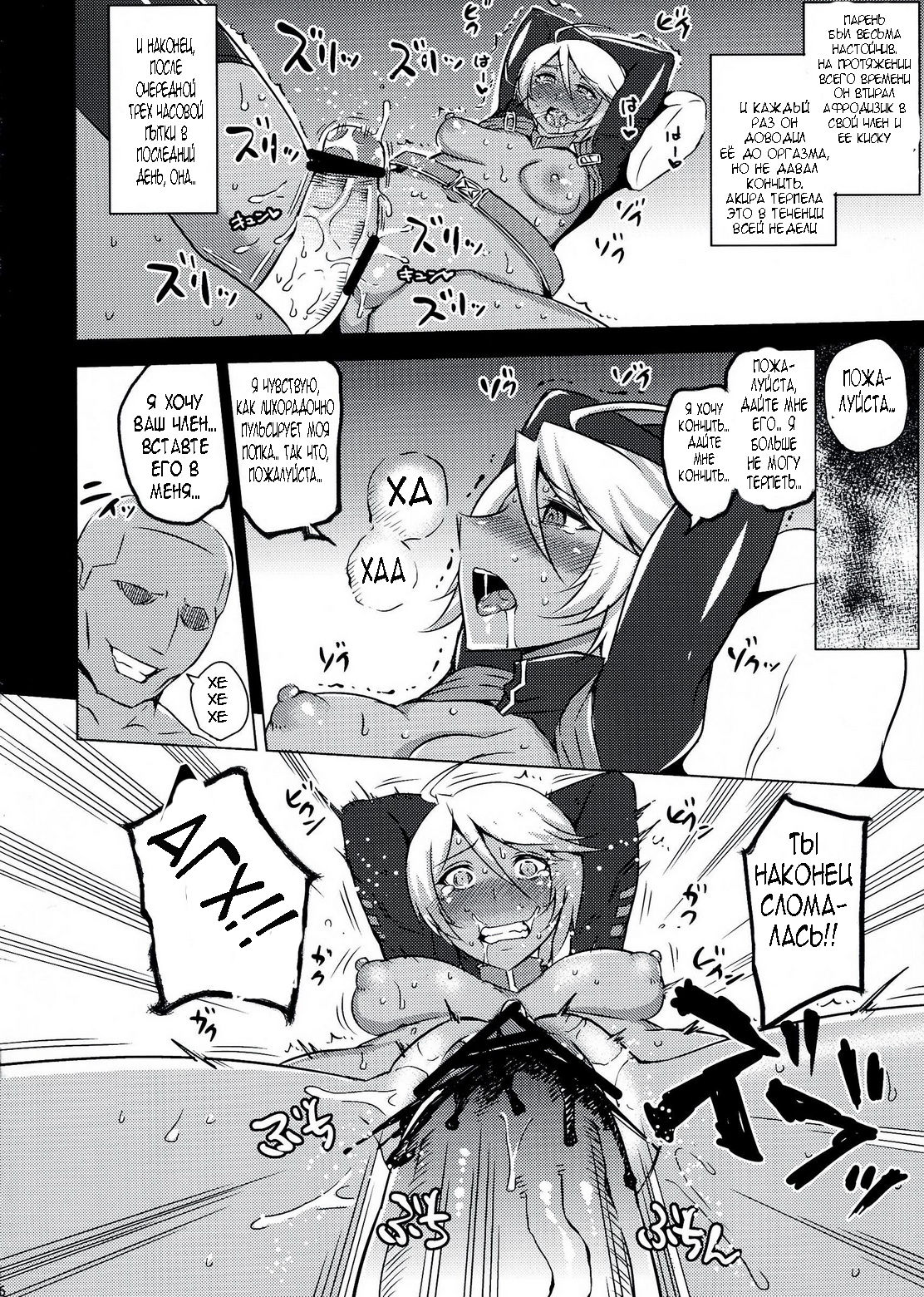 Dai Gamilas Teisei Ginga Houmen Senyou Sei Dorei Senkan page 7 full