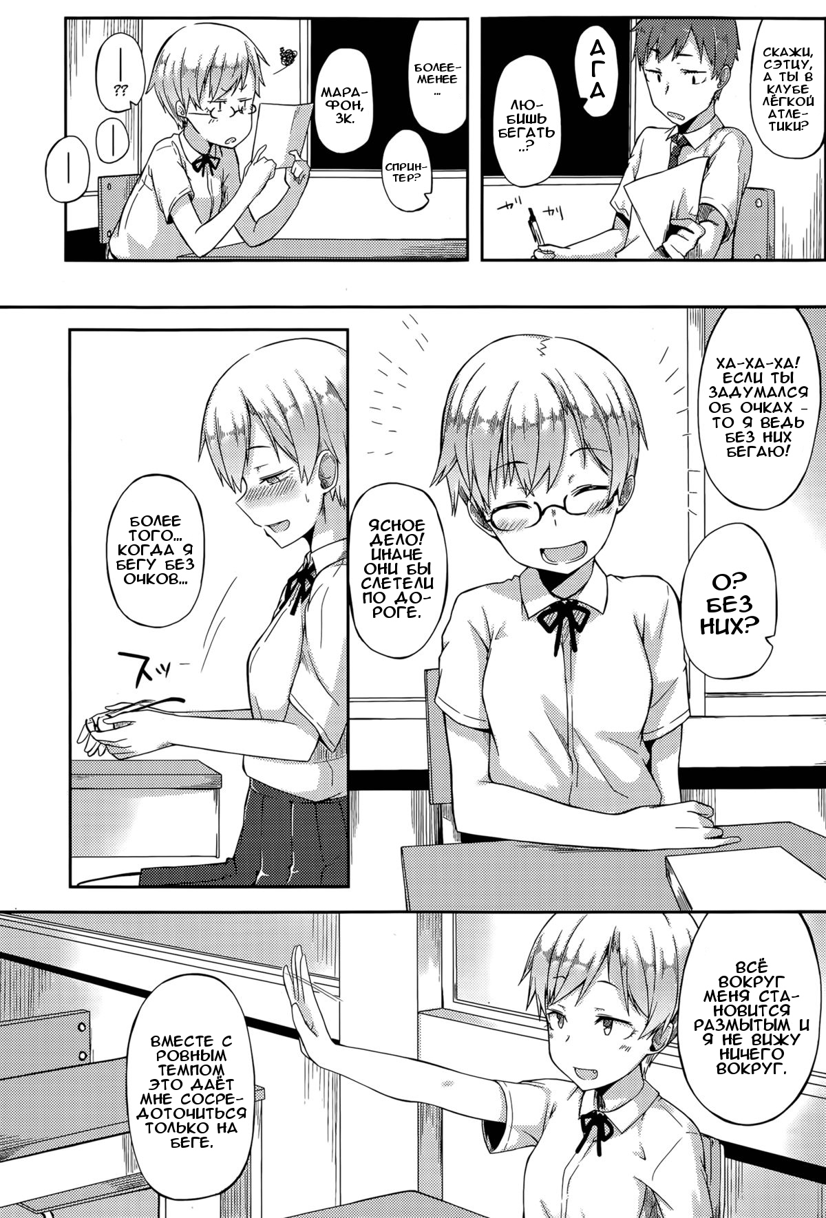Kawaii to Iwanaide | Don't Call Me Cute |  Не называй меня милой! page 2 full