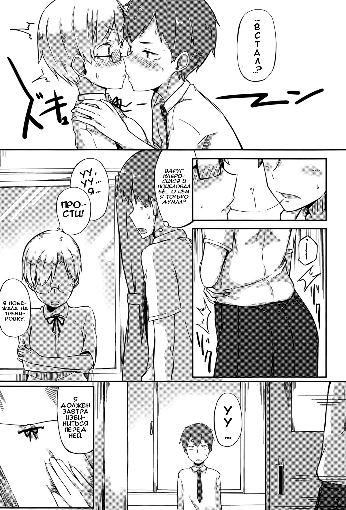 Kawaii to Iwanaide | Don't Call Me Cute |  Не называй меня милой! page 5 full
