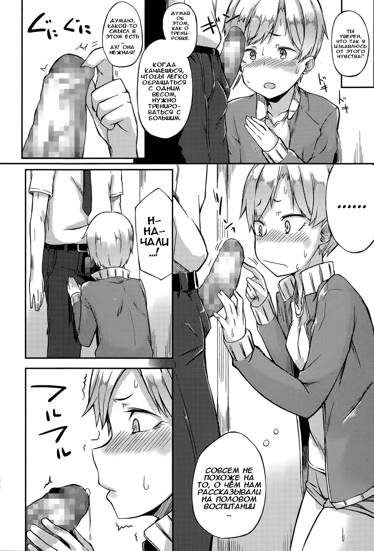 Kawaii to Iwanaide | Don't Call Me Cute |  Не называй меня милой! page 8 full